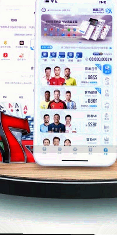 手机屏幕显示方式体育APP赛事数据界面的竖向展示